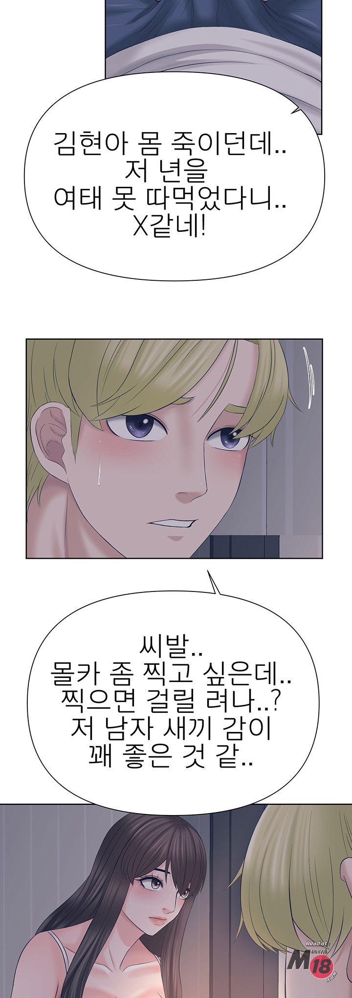 Watch image manhwa Please Take Care Of Me Raw - Chapter 26 - 033 - ManhwaXX.net