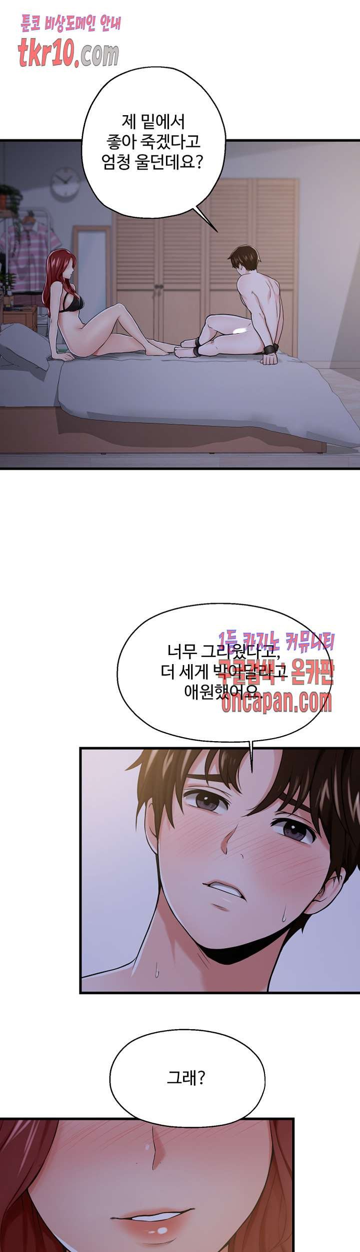 Watch image manhwa User Guide Raw - Chapter 09 - 05f4c2941ee2be08f4 - ManhwaXX.net