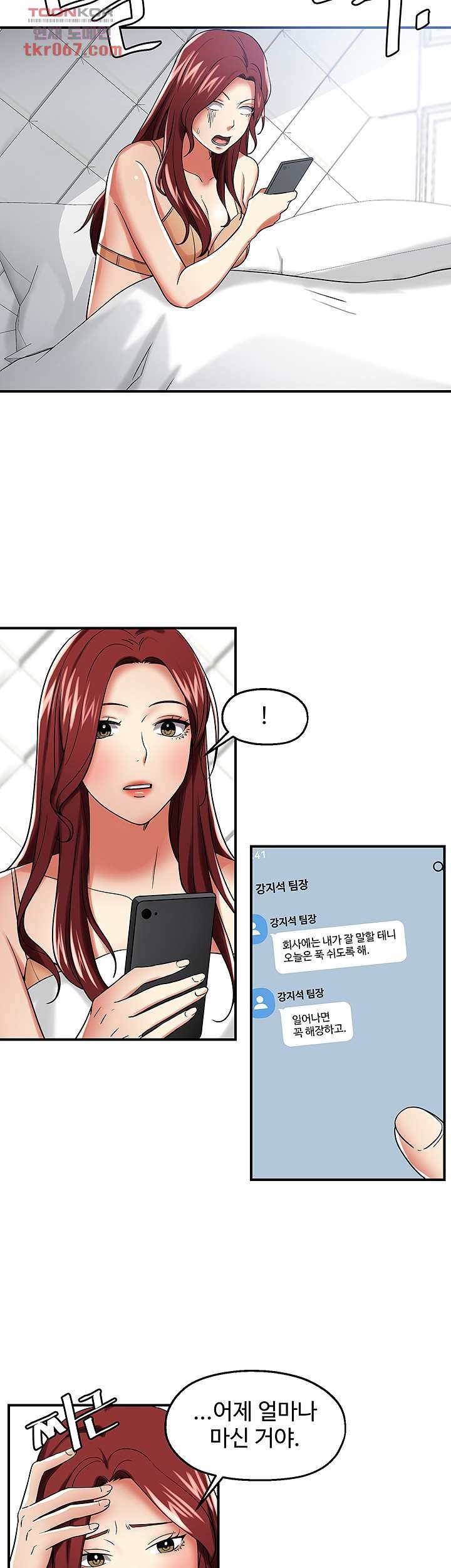 Watch image manhwa User Guide Raw - Chapter 12 - 08eb351d184fe6daf9 - ManhwaXX.net