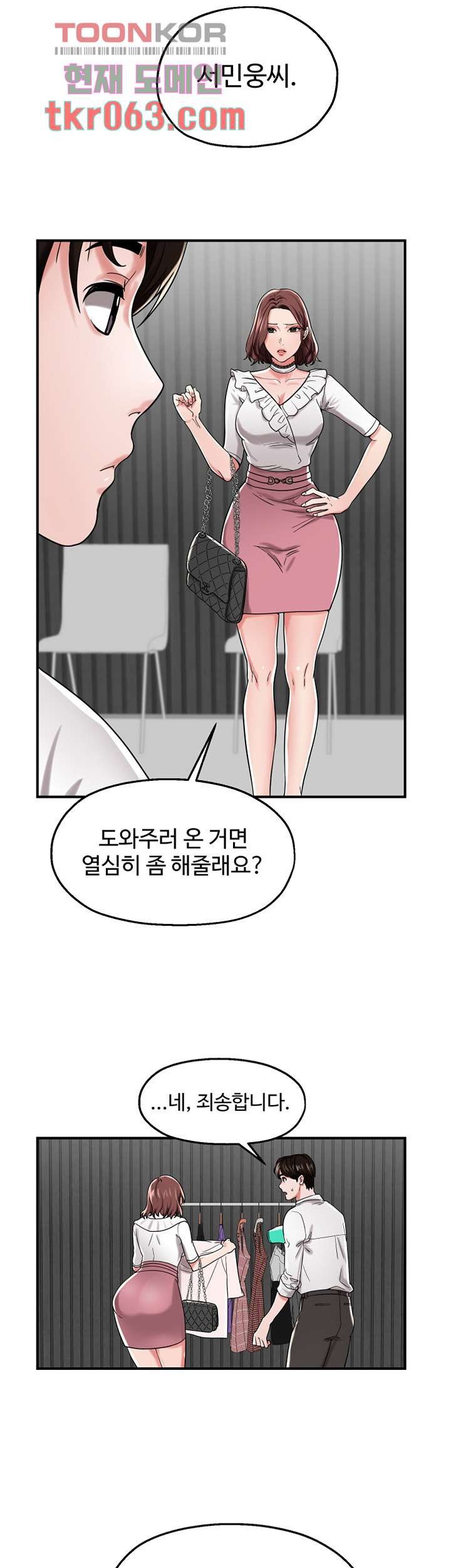 Watch image manhwa User Guide Raw - Chapter 10 - 1732382fe067d074a9 - ManhwaXX.net