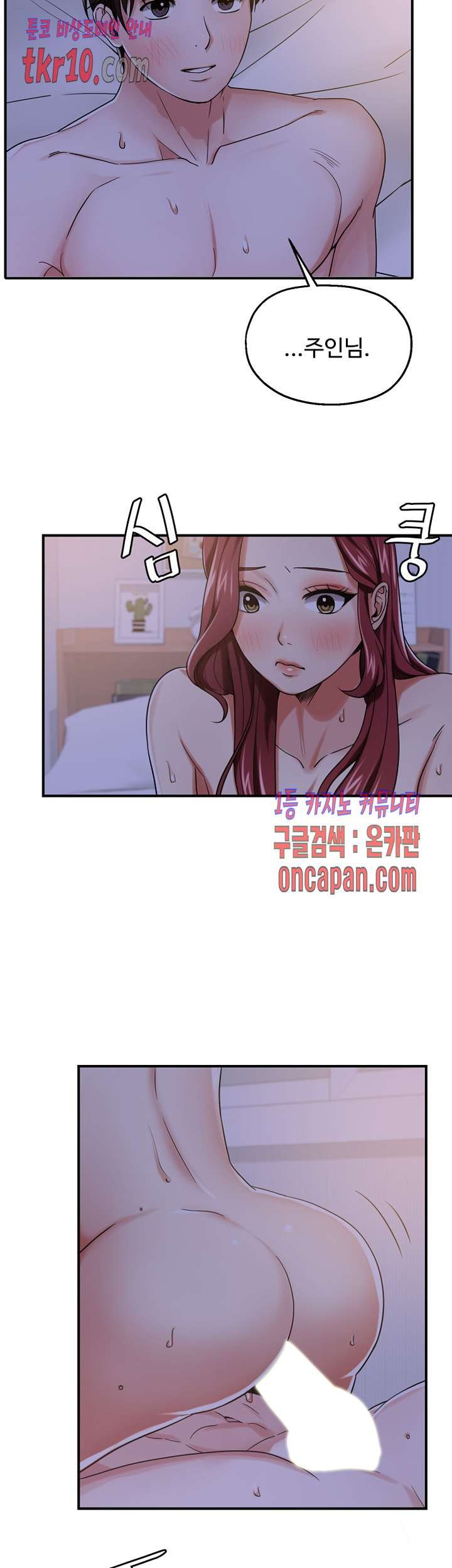 Read manga User Guide Raw - Chapter 09 - 224c90899d98c7104e - ManhwaXXL.com