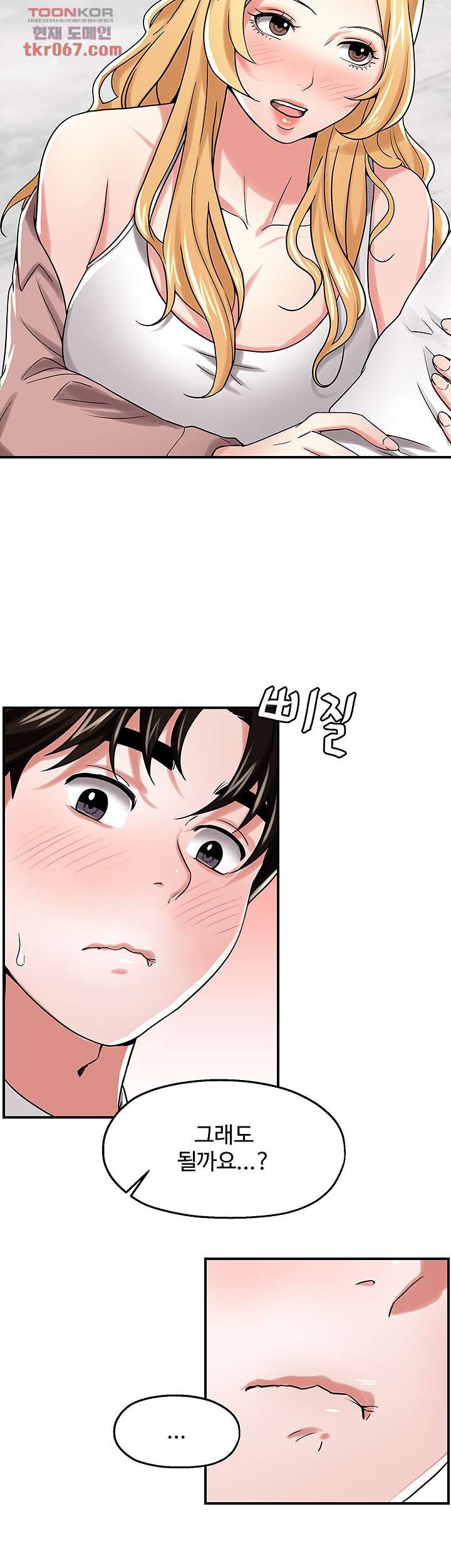 Watch image manhwa User Guide Raw - Chapter 12 - 23c9ca9eb4a195861a - ManhwaXX.net