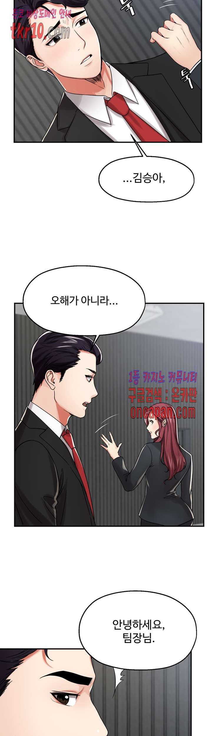 Watch image manhwa User Guide Raw - Chapter 09 - 34902db8ad78d2a4b0 - ManhwaXX.net