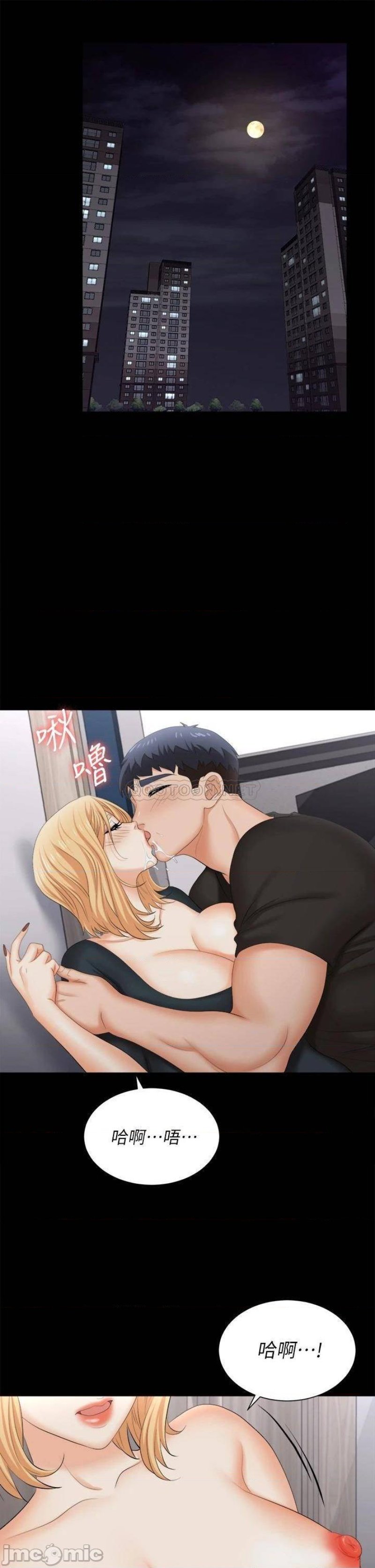 The image 0285c9cf3d00d301b1 in the comic Change Wife Raw - Chapter 84 - ManhwaXXL.com