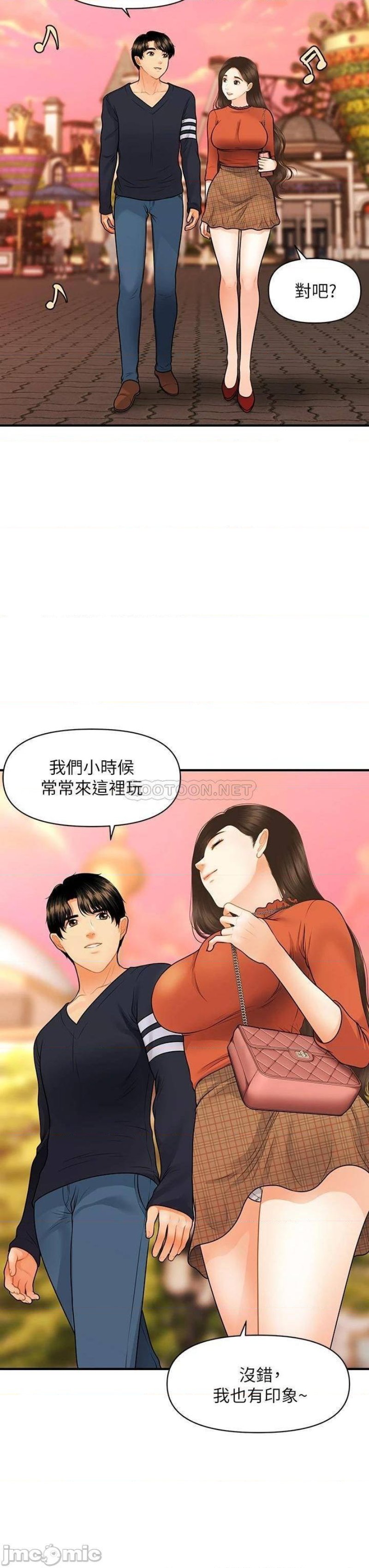Watch image manhwa Perfect Girl Raw - Chapter 63 - 06aefcf0bd09991238 - ManhwaXX.net