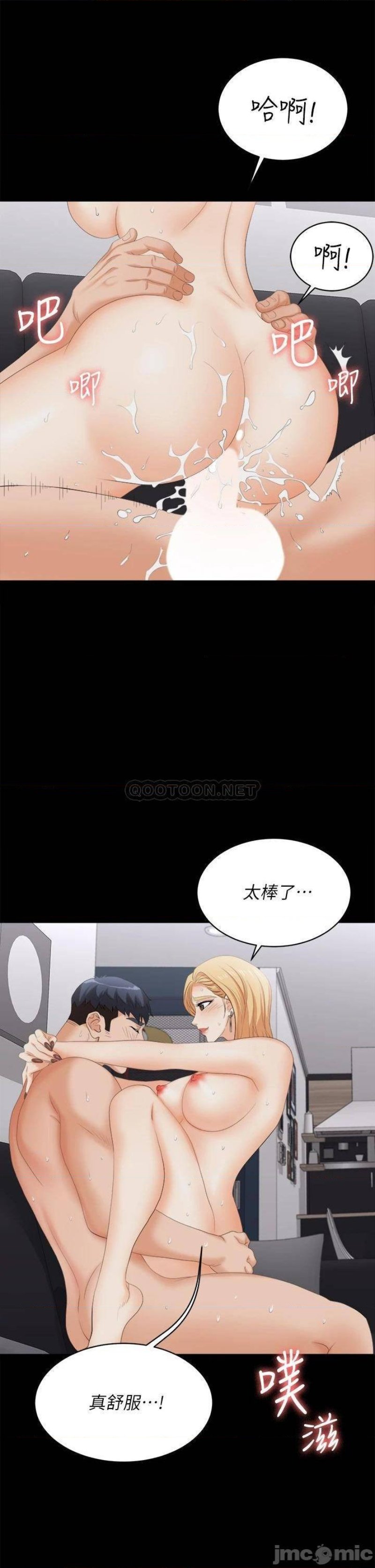 The image 06c12a81b7fee9c2dc in the comic Change Wife Raw - Chapter 84 - ManhwaXXL.com