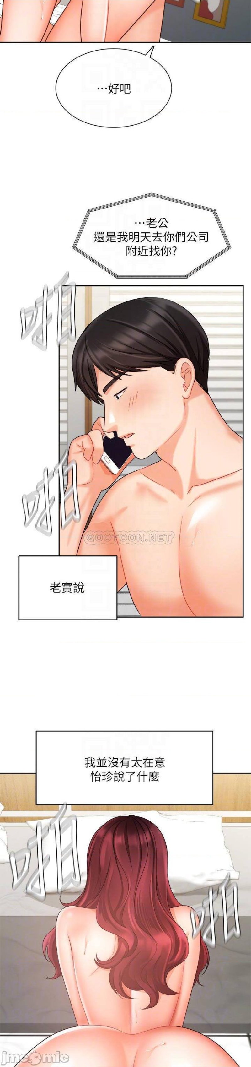 Watch image manhwa Sold Out Girl Raw - Chapter 33 - 087150ae6f110972c4 - ManhwaXX.net