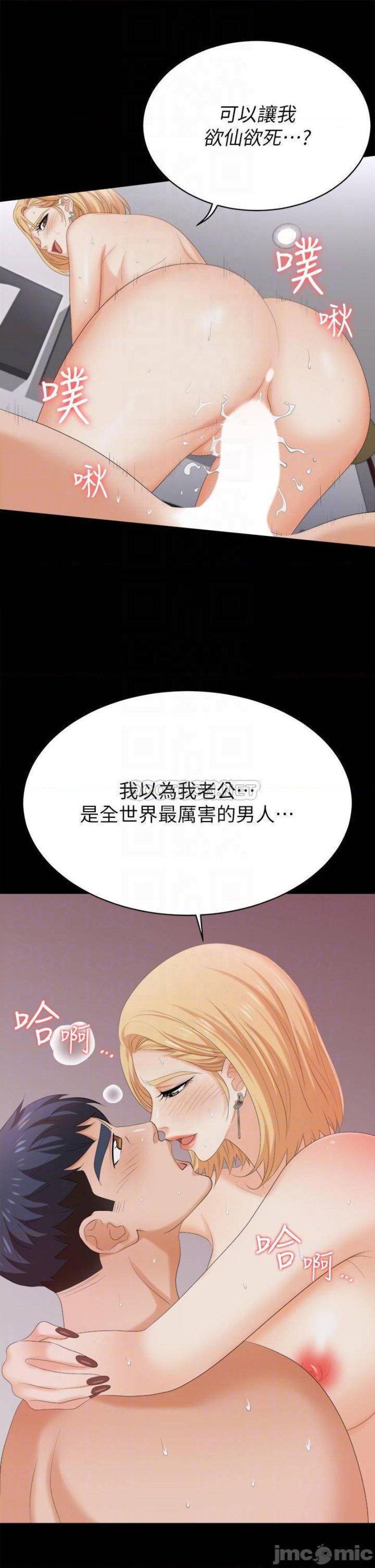 The image 09bf192d1c3f7843ab in the comic Change Wife Raw - Chapter 84 - ManhwaXXL.com