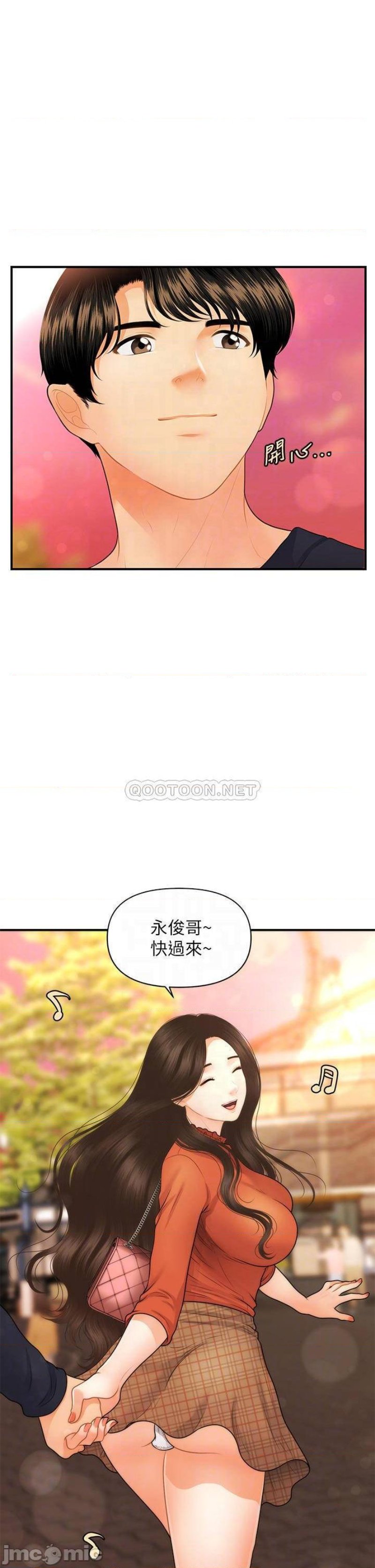 Watch image manhwa Perfect Girl Raw - Chapter 63 - 125980b2b0c3dd245a - ManhwaXX.net