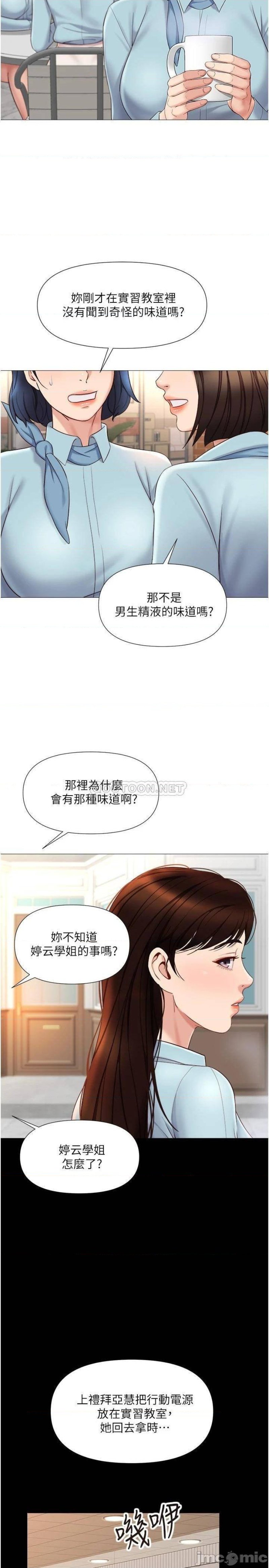 Watch image manhwa Daughter' Friend Raw - Chapter 29 - 13066544b4f9dc1063 - ManhwaXX.net