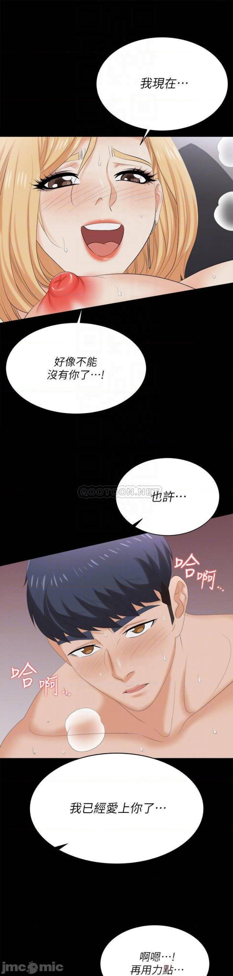 The image 1354250c41b76a4be0 in the comic Change Wife Raw - Chapter 84 - ManhwaXXL.com