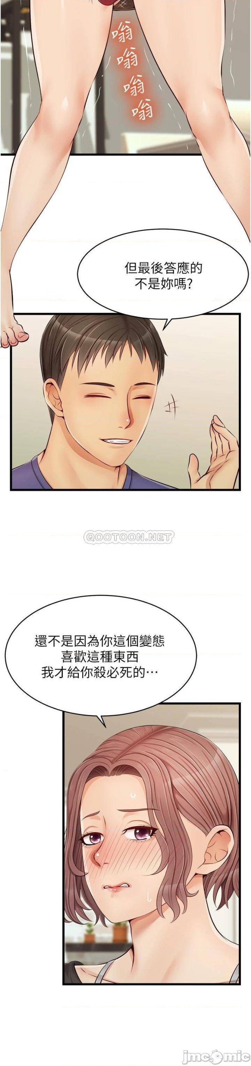 The image 15bf648a0bbaa4cda4 in the comic We Family Ok Raw - Chapter 10 - ManhwaXXL.com