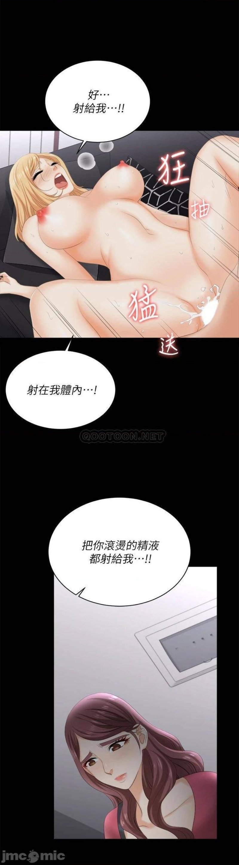 The image 165f2951cf4c3a6f19 in the comic Change Wife Raw - Chapter 84 - ManhwaXXL.com