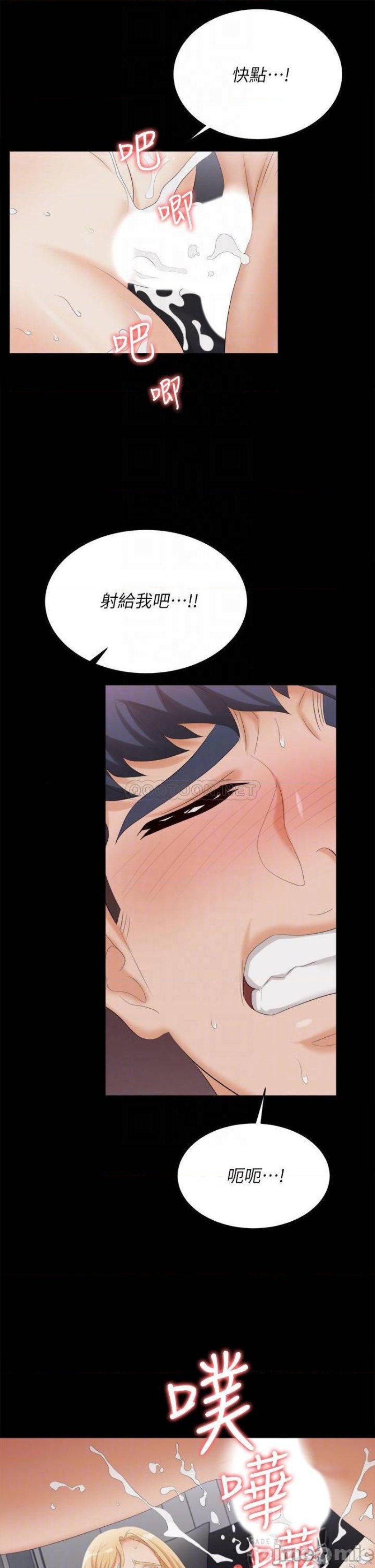 The image 17d157290f99f36664 in the comic Change Wife Raw - Chapter 84 - ManhwaXXL.com