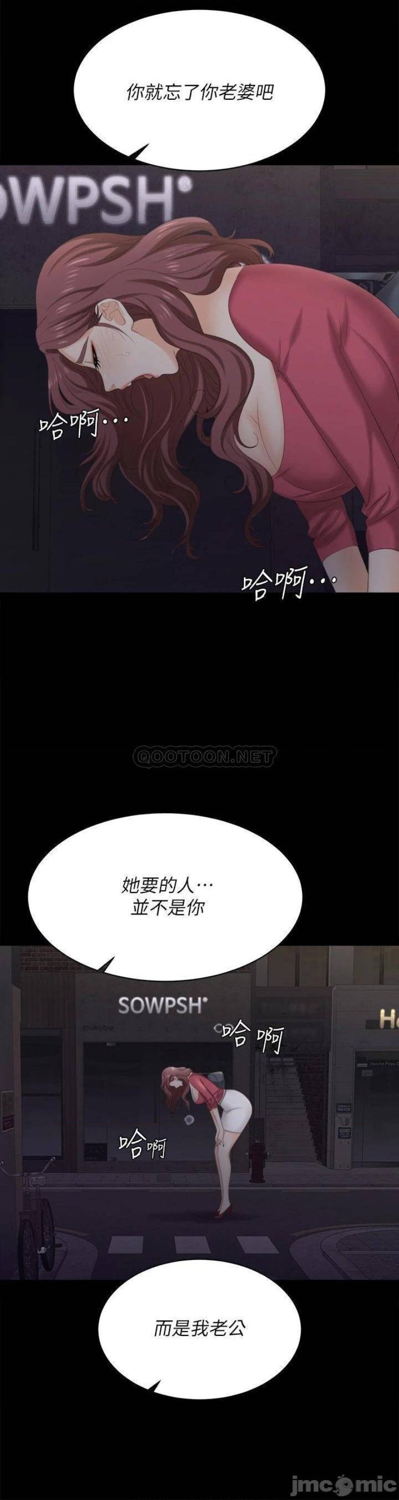 The image 24d0e7c00c19565a70 in the comic Change Wife Raw - Chapter 84 - ManhwaXXL.com