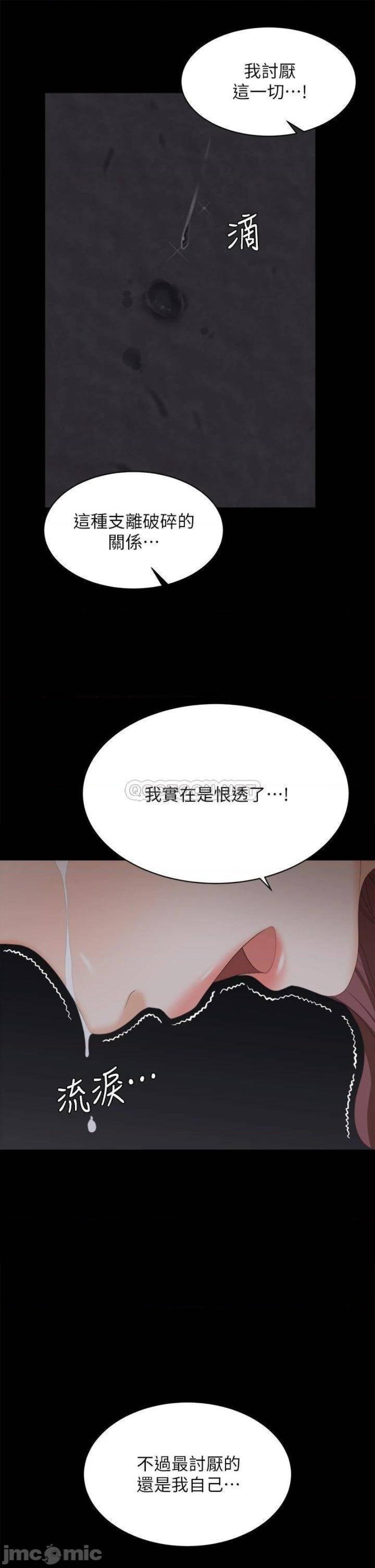 The image 25c4cdfed3486d2707 in the comic Change Wife Raw - Chapter 84 - ManhwaXXL.com