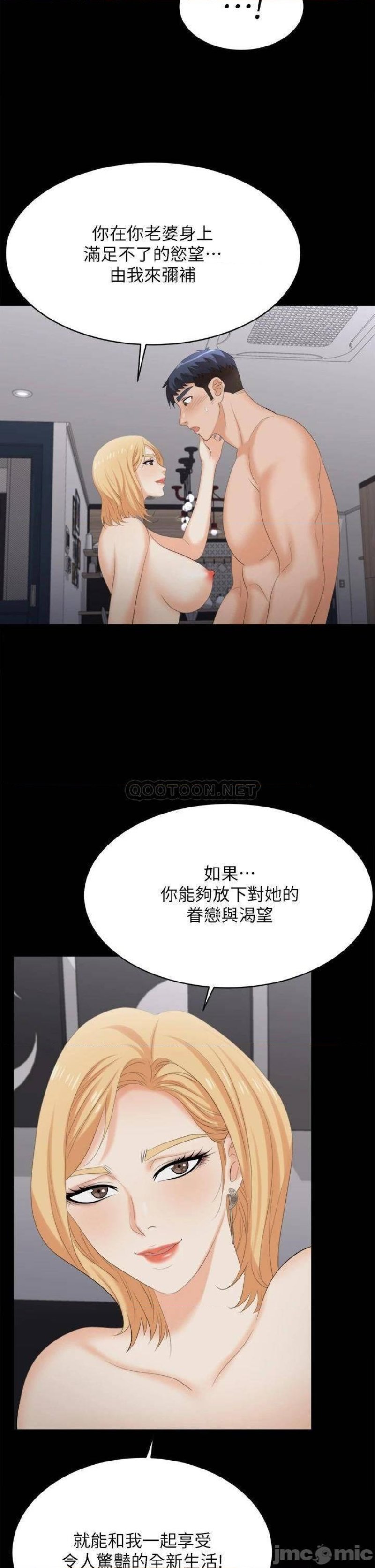 The image 28983e0d776f71e51c in the comic Change Wife Raw - Chapter 84 - ManhwaXXL.com