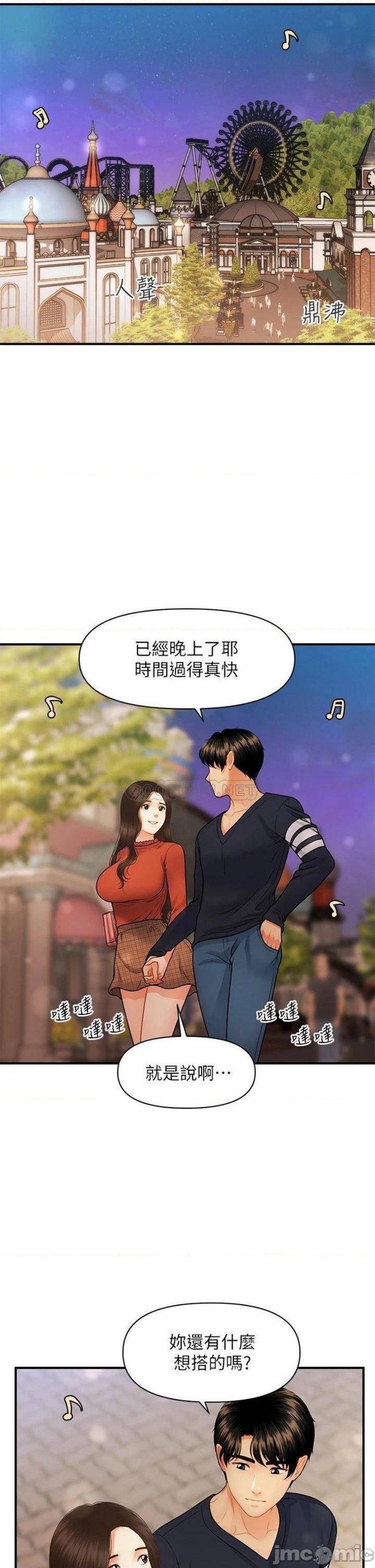 Watch image manhwa Perfect Girl Raw - Chapter 63 - 2924a13b428ce6930a - ManhwaXX.net