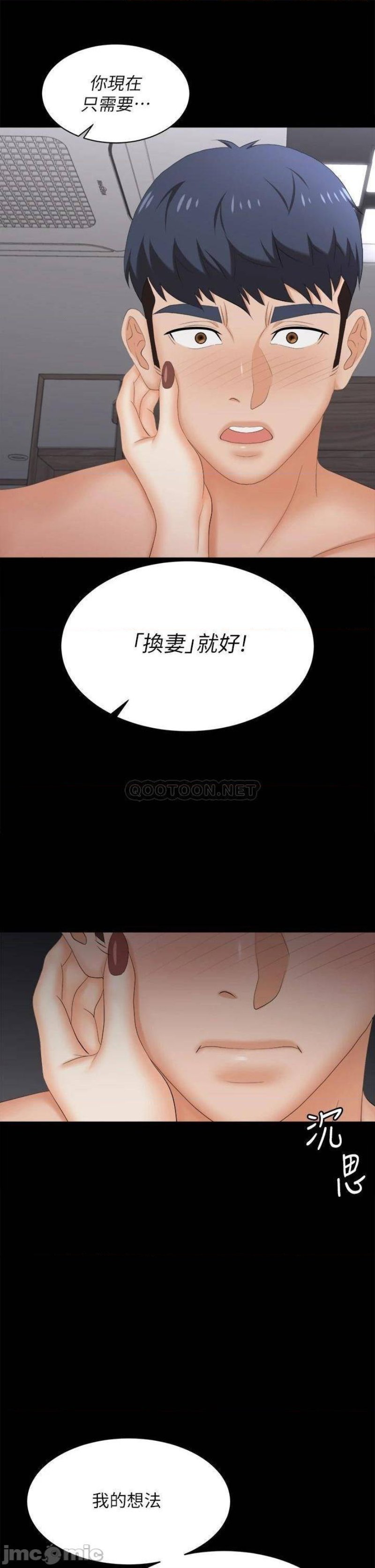 The image 2948384b5cbb71d864 in the comic Change Wife Raw - Chapter 84 - ManhwaXXL.com