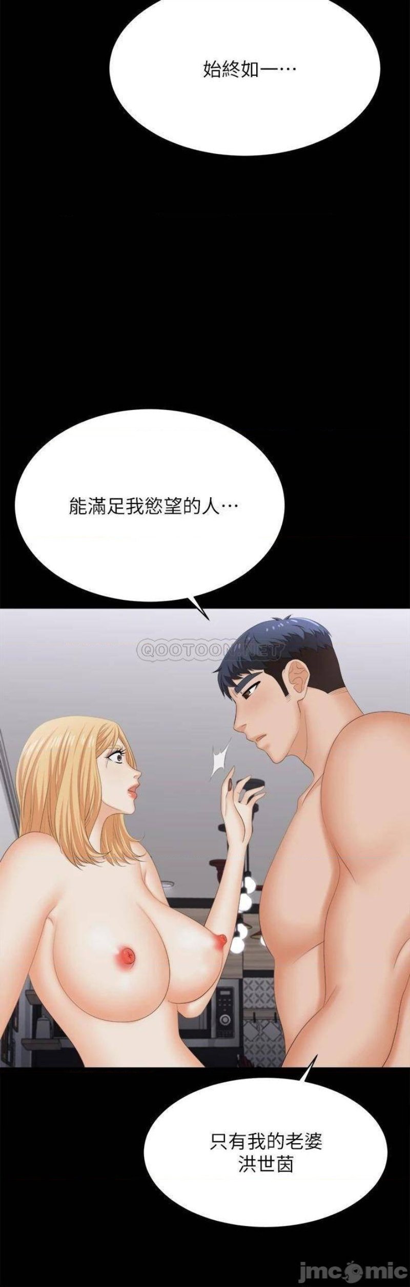 The image 305cc04b6b3a3802ea in the comic Change Wife Raw - Chapter 84 - ManhwaXXL.com