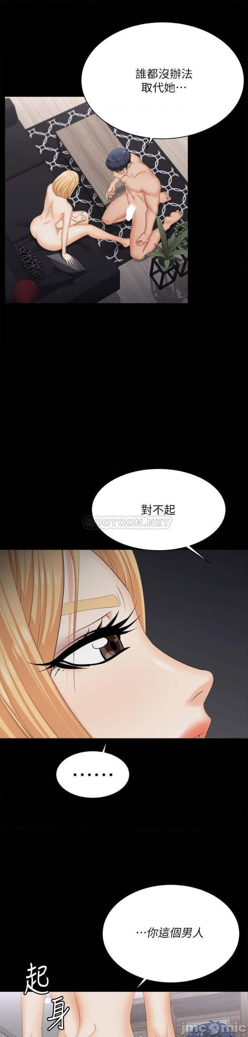 The image 31766d6fb9aad9ce2c in the comic Change Wife Raw - Chapter 84 - ManhwaXXL.com