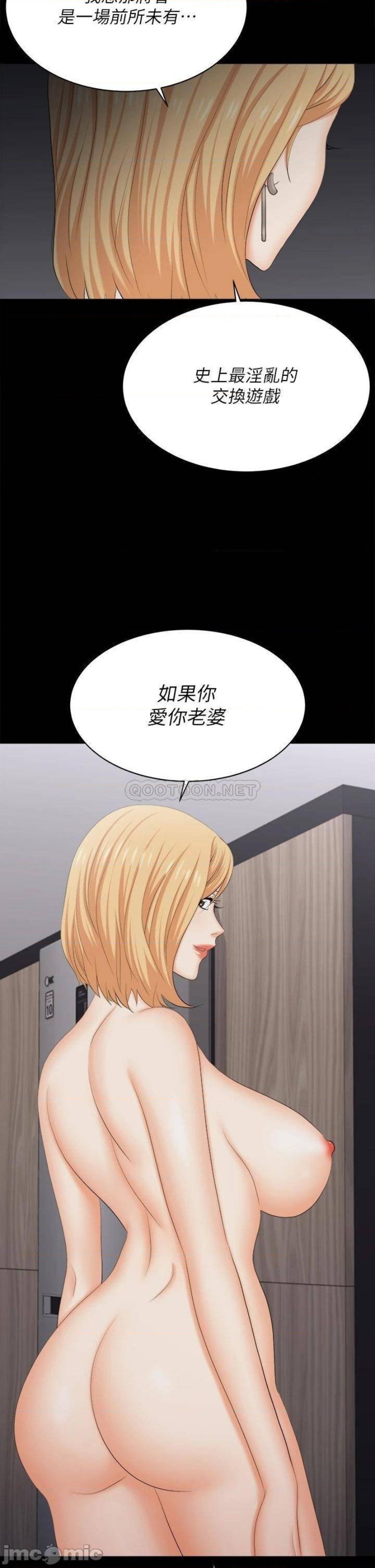 Watch image manhwa Change Wife Raw - Chapter 84 - 348ca5eab7013ad366 - ManhwaXX.net