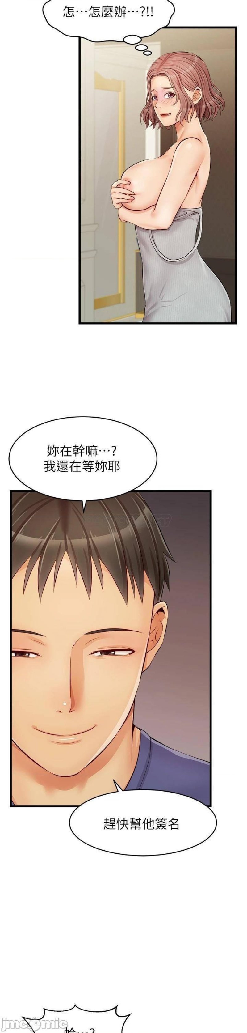 The image 356e474c4b7edf5988 in the comic We Family Ok Raw - Chapter 10 - ManhwaXXL.com