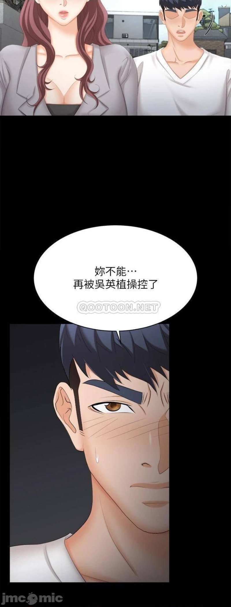 The image 3704157497f5280bc2 in the comic Change Wife Raw - Chapter 84 - ManhwaXXL.com
