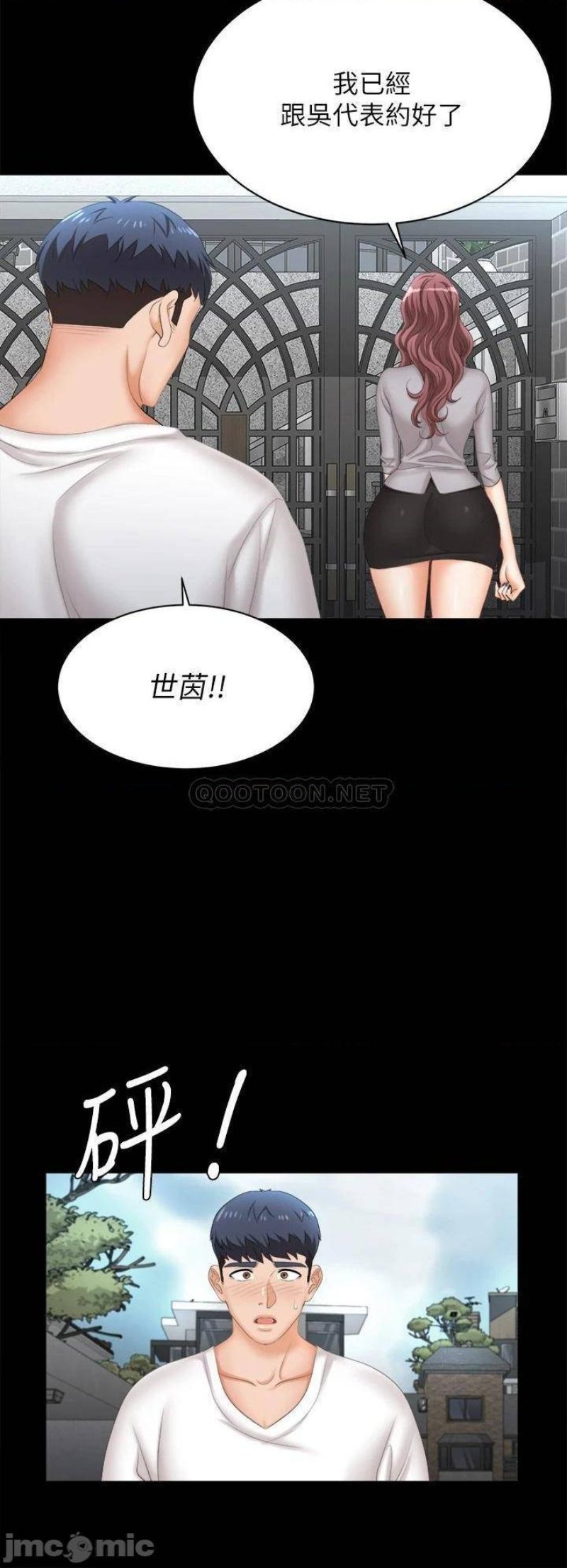The image 39c62f068ce766352a in the comic Change Wife Raw - Chapter 84 - ManhwaXXL.com