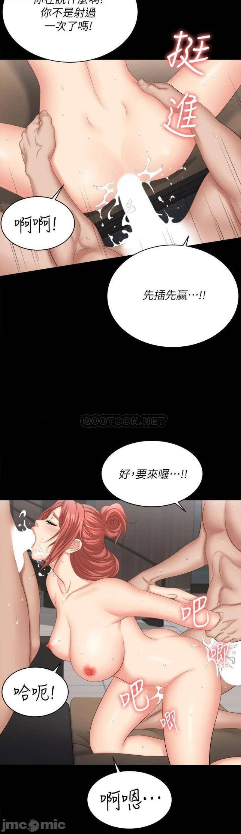 The image 4322cf9a24dfe80147 in the comic Change Wife Raw - Chapter 84 - ManhwaXXL.com