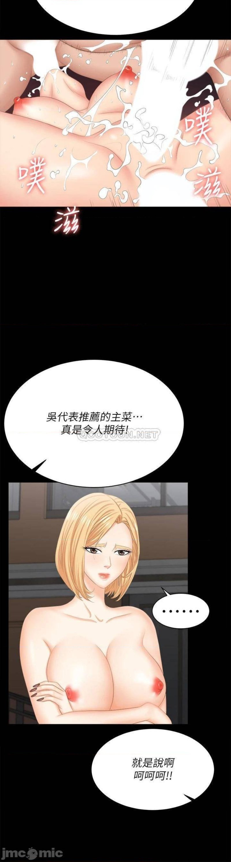 Watch image manhwa Change Wife Raw - Chapter 84 - 4549bf93f1a4494c13 - ManhwaXX.net