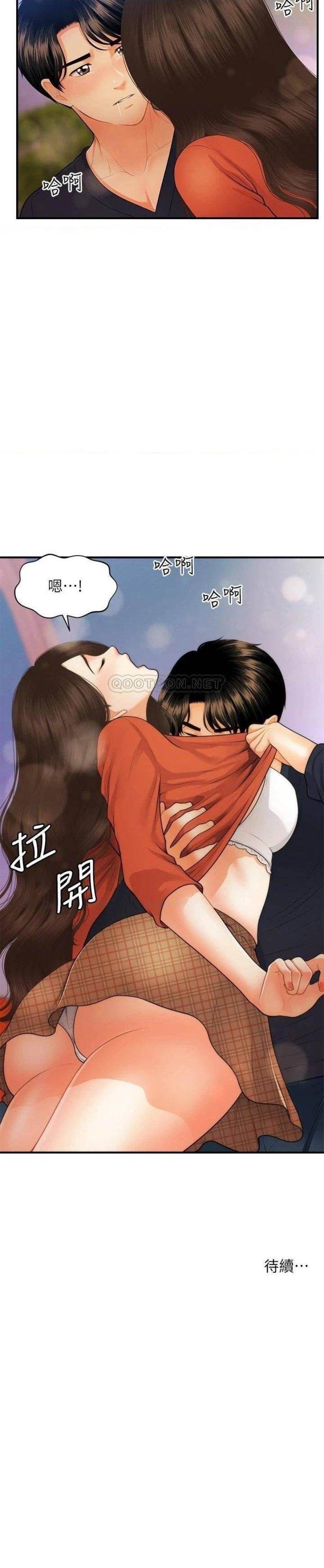 Read manga Perfect Girl Raw - Chapter 63 - 461e69677326923876 - ManhwaXXL.com
