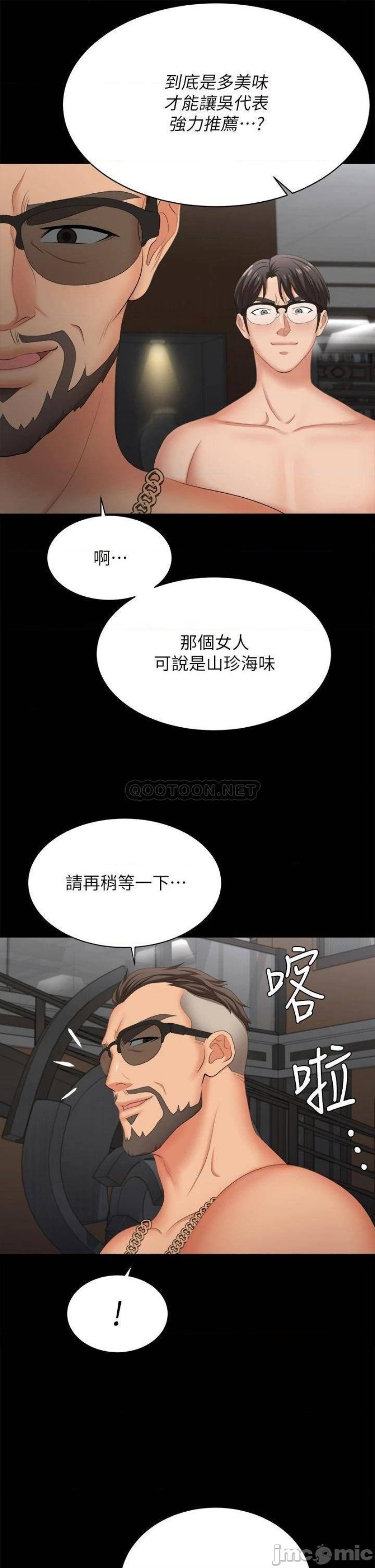 The image 468af66a4af8667f33 in the comic Change Wife Raw - Chapter 84 - ManhwaXXL.com