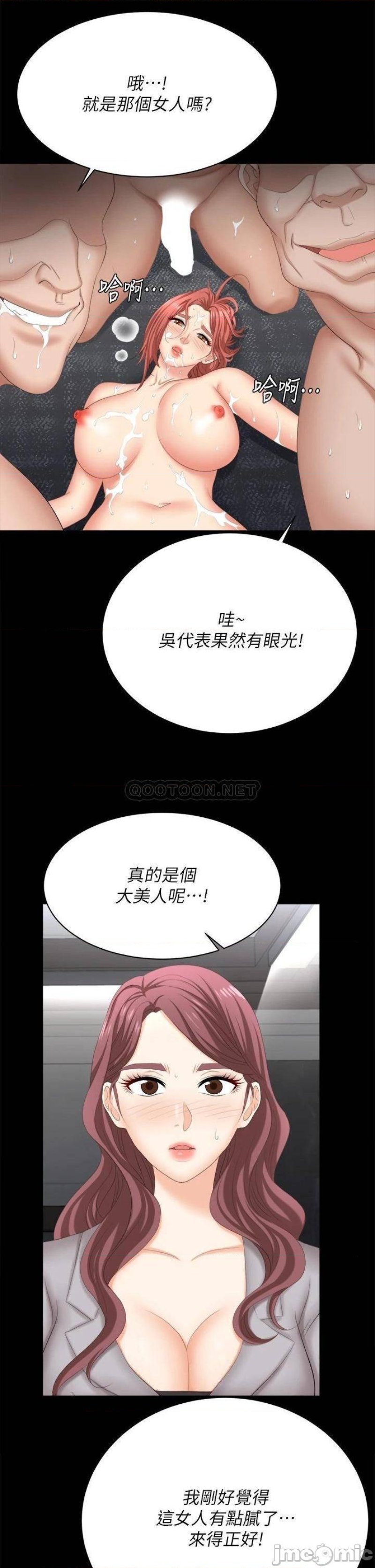 The image 480ed131f270624deb in the comic Change Wife Raw - Chapter 84 - ManhwaXXL.com