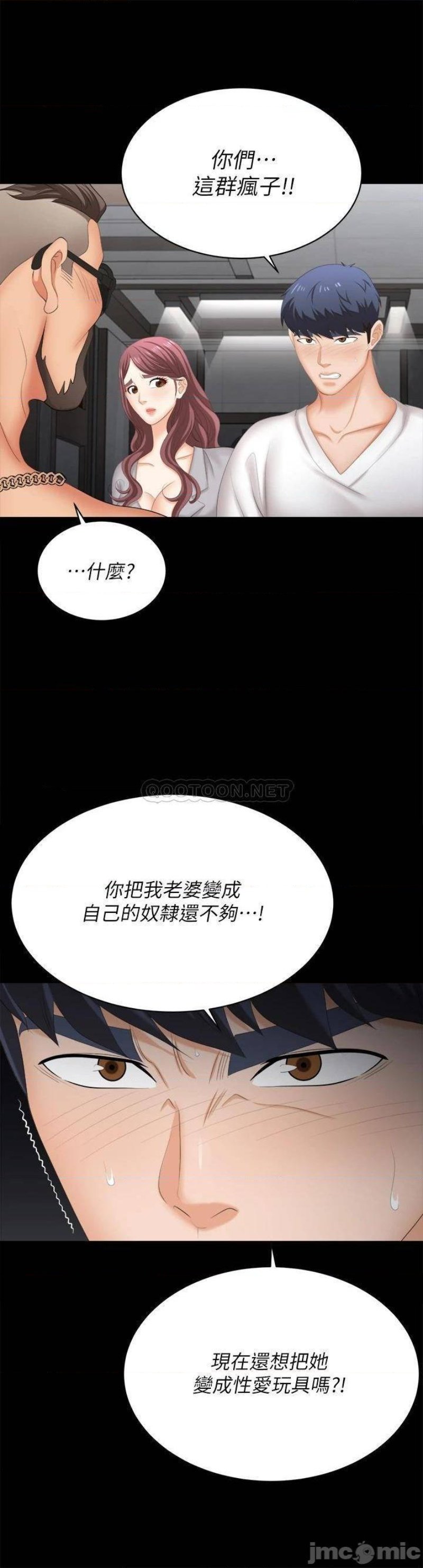 The image 49 in the comic Change Wife Raw - Chapter 84 - ManhwaXXL.com