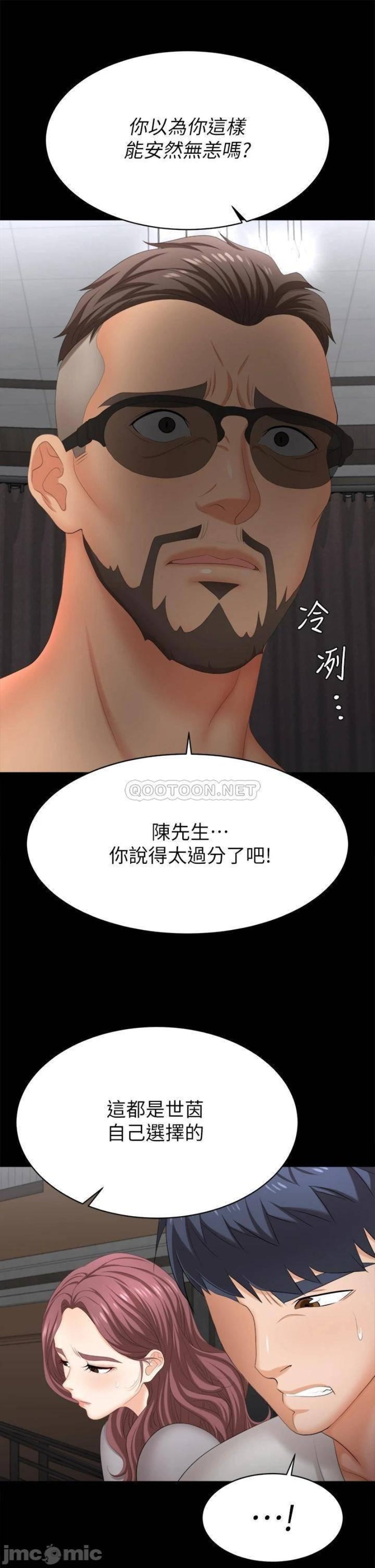 The image 50 in the comic Change Wife Raw - Chapter 84 - ManhwaXXL.com
