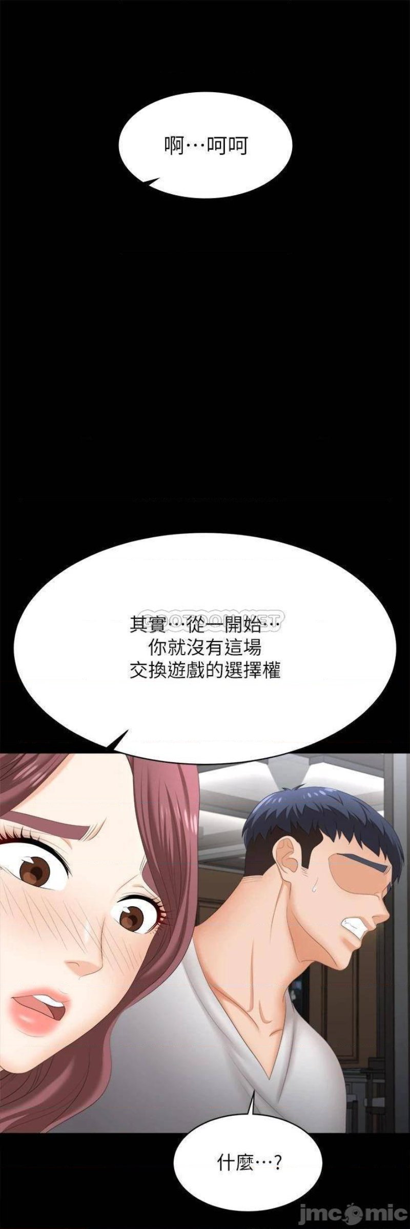 The image 52 in the comic Change Wife Raw - Chapter 84 - ManhwaXXL.com