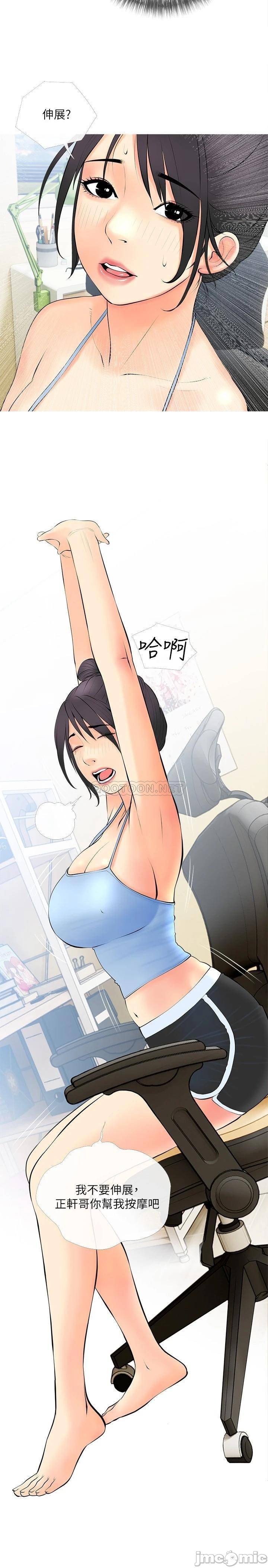 Watch image manhwa Obscene Private Lesson Raw - Chapter 24 - 00002 - ManhwaXX.net