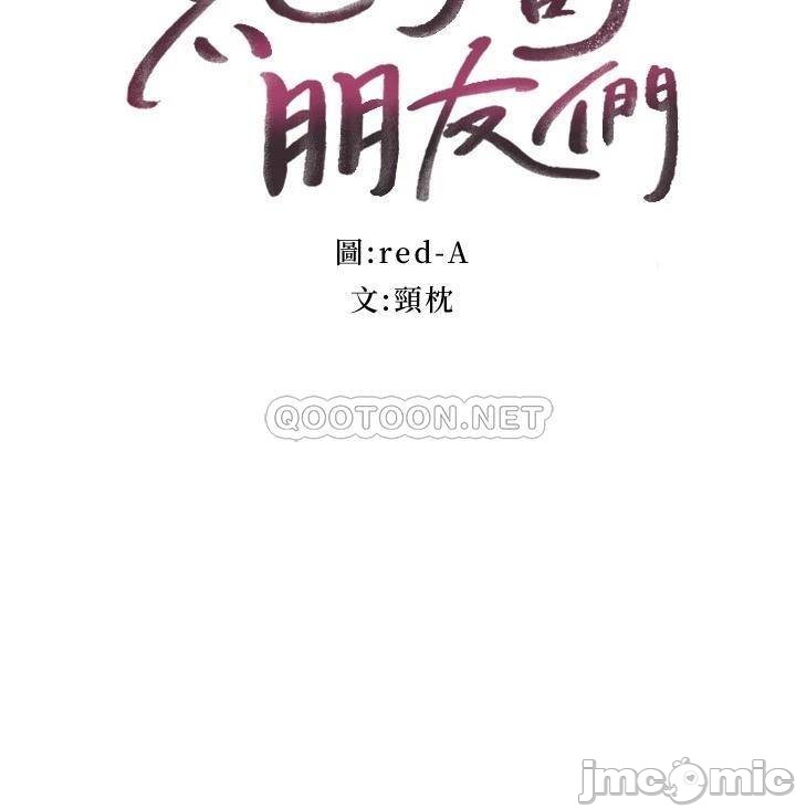 Read manga Stepmother's Friends Raw - Chapter 98 - 00003fff05bcbf6b4e3d1 - ManhwaXXL.com