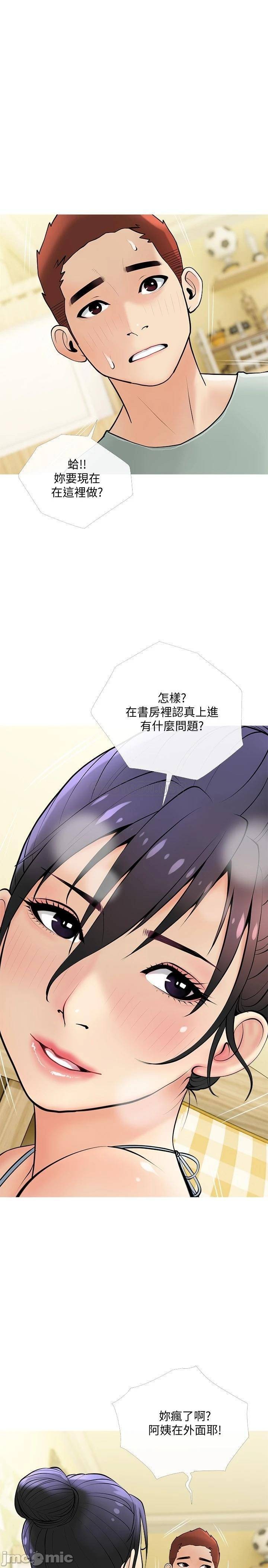 Watch image manhwa Obscene Private Lesson Raw - Chapter 24 - 00019 - ManhwaXX.net