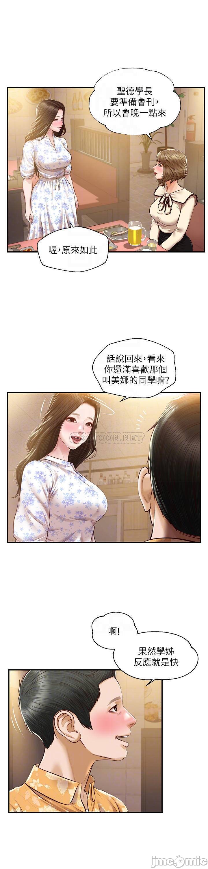 Read manga Age Of Innocence Raw - Chapter 33 - 00008 - ManhwaXXL.com