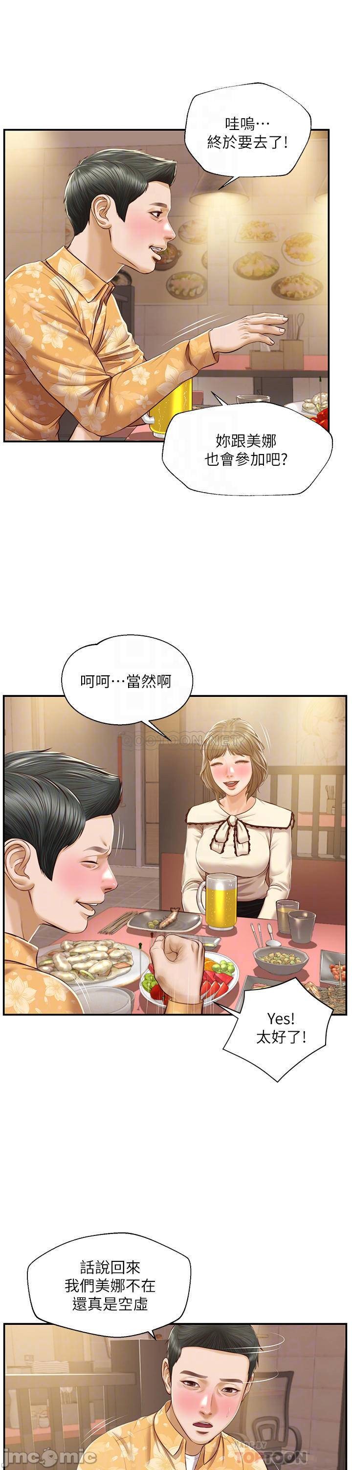 Watch image manhwa Age Of Innocence Raw - Chapter 33 - 00014 - ManhwaXX.net