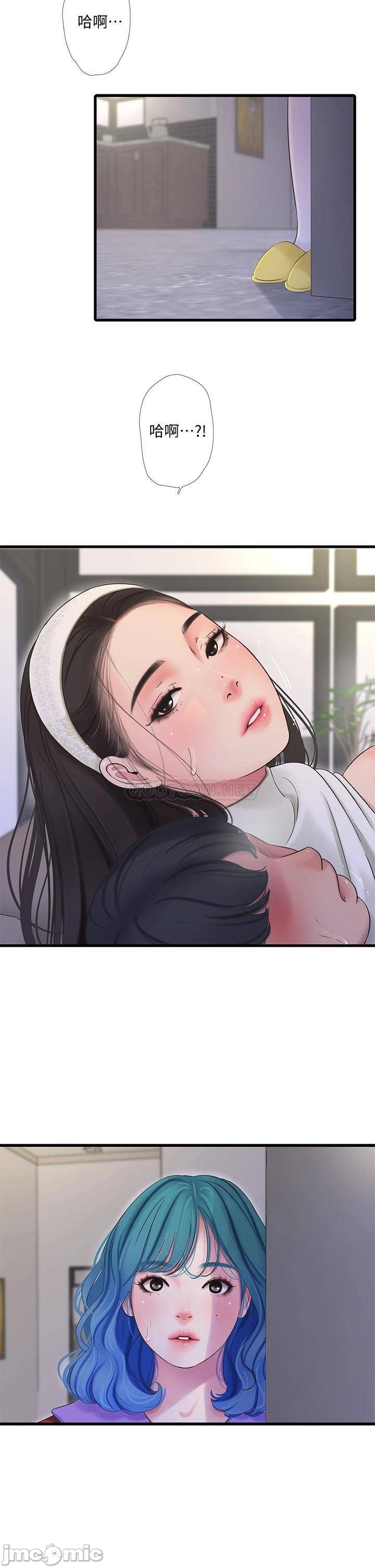 Watch image manhwa Ones In-laws Virgins Raw - Chapter 90 - 00002 - ManhwaXX.net