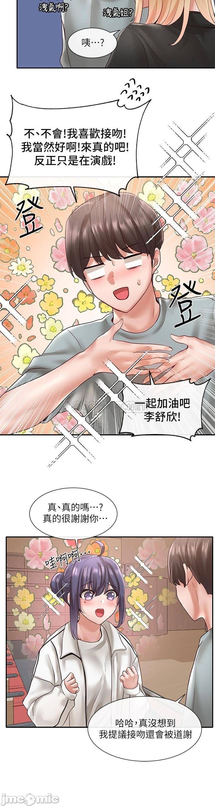 Watch image manhwa Theater Cociety Raw - Chapter 63 - 0000203ed7d578879b6c3 - ManhwaXX.net