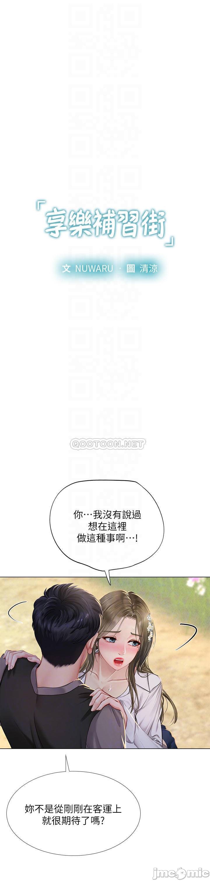 Read manga Should I Study At Noryangjin Raw - Chapter 94 - 00006f742e1a05d15d99b - ManhwaXXL.com