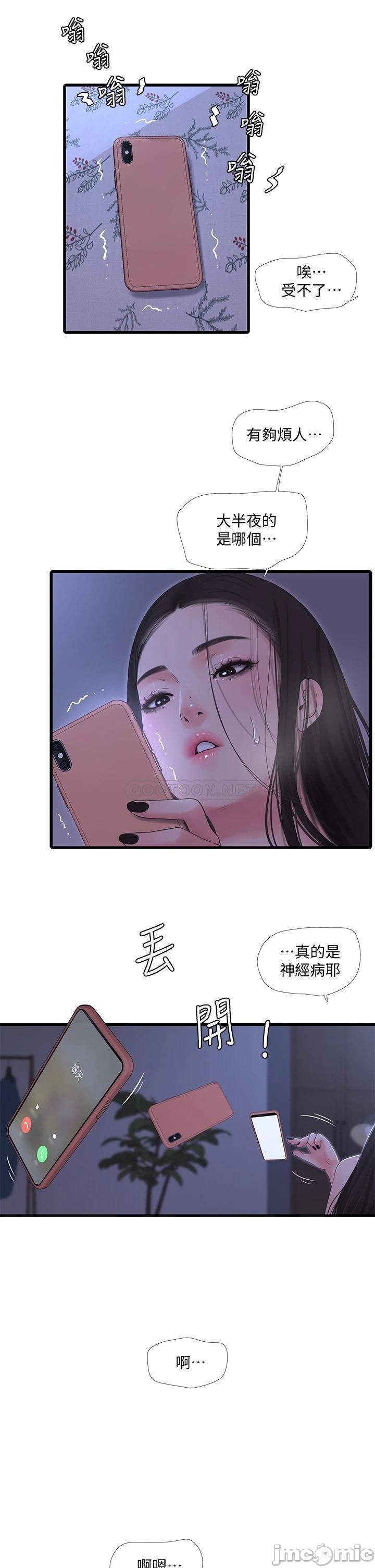 Watch image manhwa Ones In-laws Virgins Raw - Chapter 90 - 00009 - ManhwaXX.net