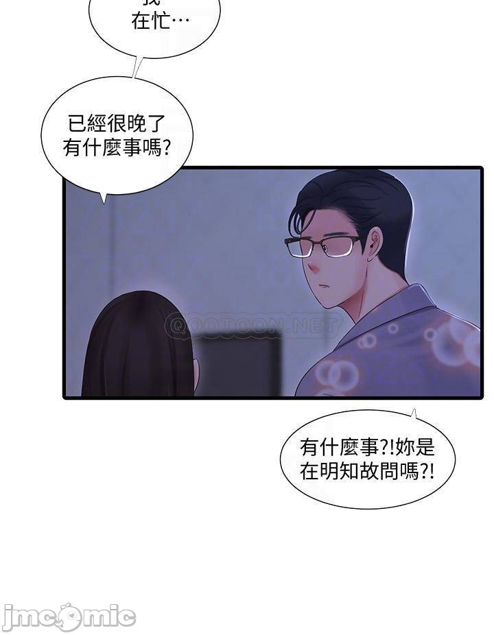 Watch image manhwa Ones In-laws Virgins Raw - Chapter 90 - 00012 - ManhwaXX.net