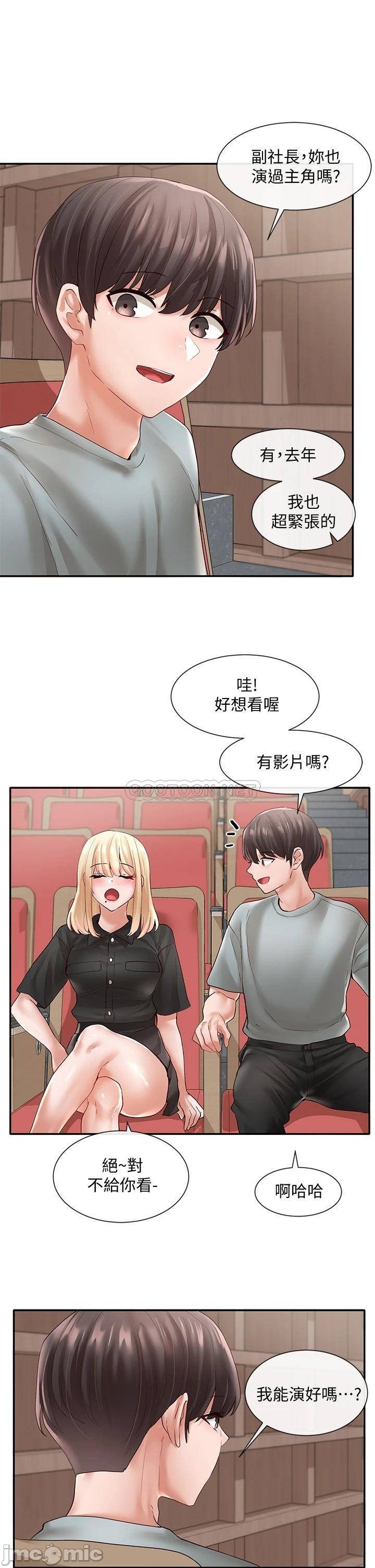 Watch image manhwa Theater Cociety Raw - Chapter 63 - 0001293d700299943e91a - ManhwaXX.net