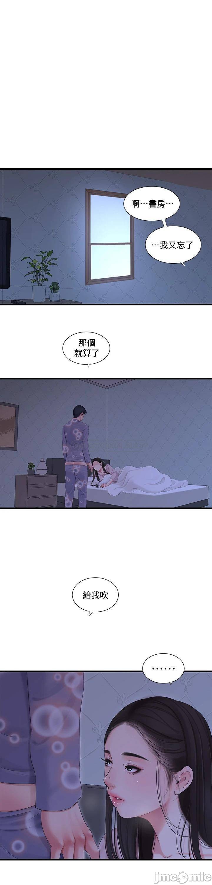 Watch image manhwa Ones In-laws Virgins Raw - Chapter 90 - 00013 - ManhwaXX.net