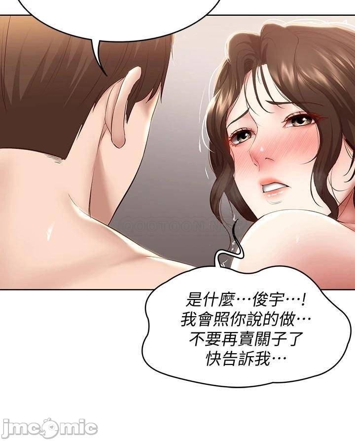Watch image manhwa Boarding Diary Raw - Chapter 71 - 00015f0af54726902aa76 - ManhwaXX.net